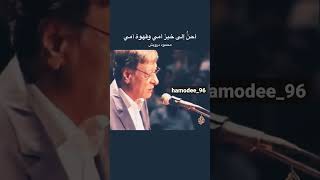 محمود درويش احن الى خبز امي #محمود_درويش #شعر #شعراء #رمضان #ستوري #ستوري #ادب #poetry #فلسطين #امي