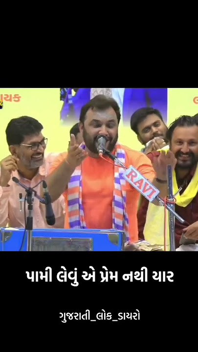 age chale ham piche geet meet va ||#kirtidan#gadhvi#age#chale#ham#piche#geet#meetva