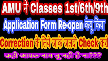 AMU CLASS 1st/6th/9th Correction Application form website reopen 2021-22/कही आपक नाम तू नही है  ना