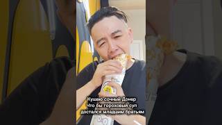 Все лучшее младшим 😂