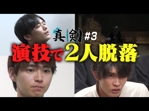 【初日に脱落２人】個人演技を三ツ矢雄二が審査…＃３若手俳優オーディション