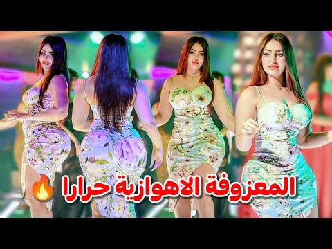 الفنان باسم الساري اغنية حرارة المعزوفة اهوازية للاعراس