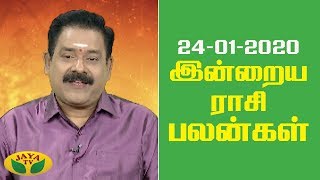 இன்றைய ராசி பலன் | Rasi Palan | 24th January 2020 | Rasi Palangal  | Jaya TV