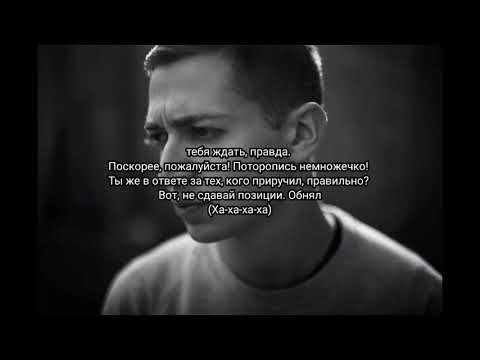 Oxxxymiron - Грязь (Lyrics 2021)