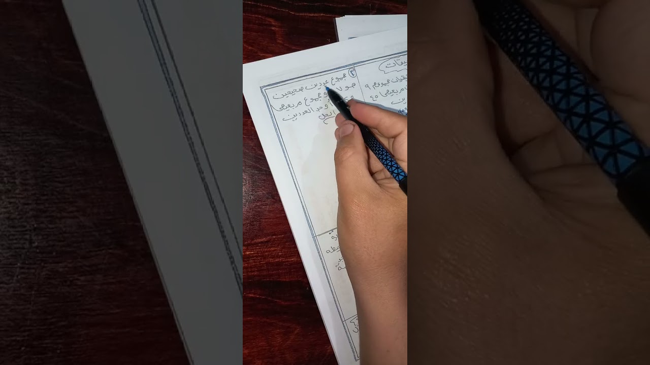 حل تمارين التطبيقات ٣ع ترم تاني