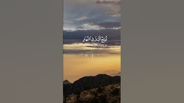قل اللهم مالك الملك تؤتى الملك من تشاء بصوت أحمد العجمى #سورة_آل_عمران #احمد_العجمي #explore