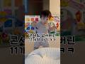 콘서트 열어버린 11개월 아기 #아기브이로그 #육아브이로그 #아기쇼츠 #babyshorts #shorts