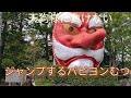 Giant Red Tengu Mask！巨大天狗のお面を見て興奮して　　　　　ジャンプするパピヨンのむつき　　　genitals