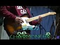 【いまちゅう】 推進力 チャットモンチー 【Guitar Cover】