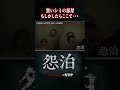 2階にある小さな脂シミの正体