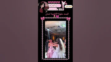 البنت كتيير حلوة ماشاءالله والاغنية لما سمعتها كتيي لايك ترند اهميه تصميم فيديوهات تصميمي 