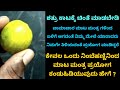 ವಾಮಾಚಾರ | ಮಾಟ ಮಂತ್ರ | ಪ್ರಯೋಗವನ್ನು ನಿಂಬೆ ಹಣ್ಣಿನಿಂದ ಕಂಡು ಹಿಡಿಯುವುದು ಹೇಗೆ ಗೊತ್ತಾ ? | Know Black magic