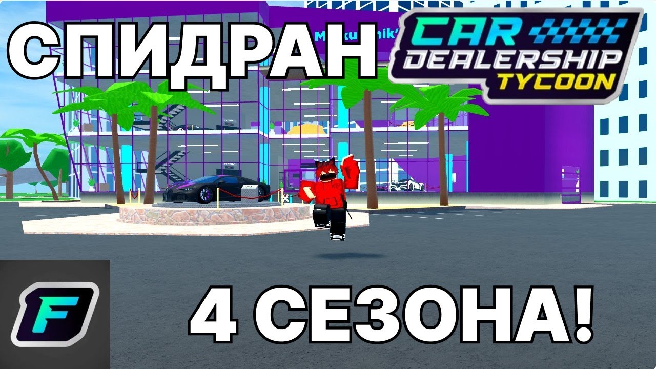 Где находятся яйца в car dealership tycoon. Car dealership Tycoon Roblox карта. Карты яичек в car dealership Tycoon. Car dealership Tycoon карта яиц. Карта всех яиц в car dealership Tycoon.