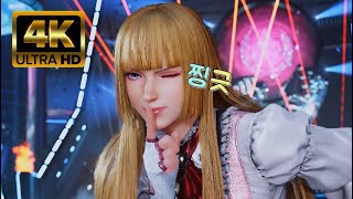 [4k] 철권8 리리 콤보 tekken 8 lili combo