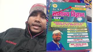 SK Jha Science Book Kharide Ya nhi | SK Jha  Science  से जुड़ी हुई सभी A टू Z जानकारी |