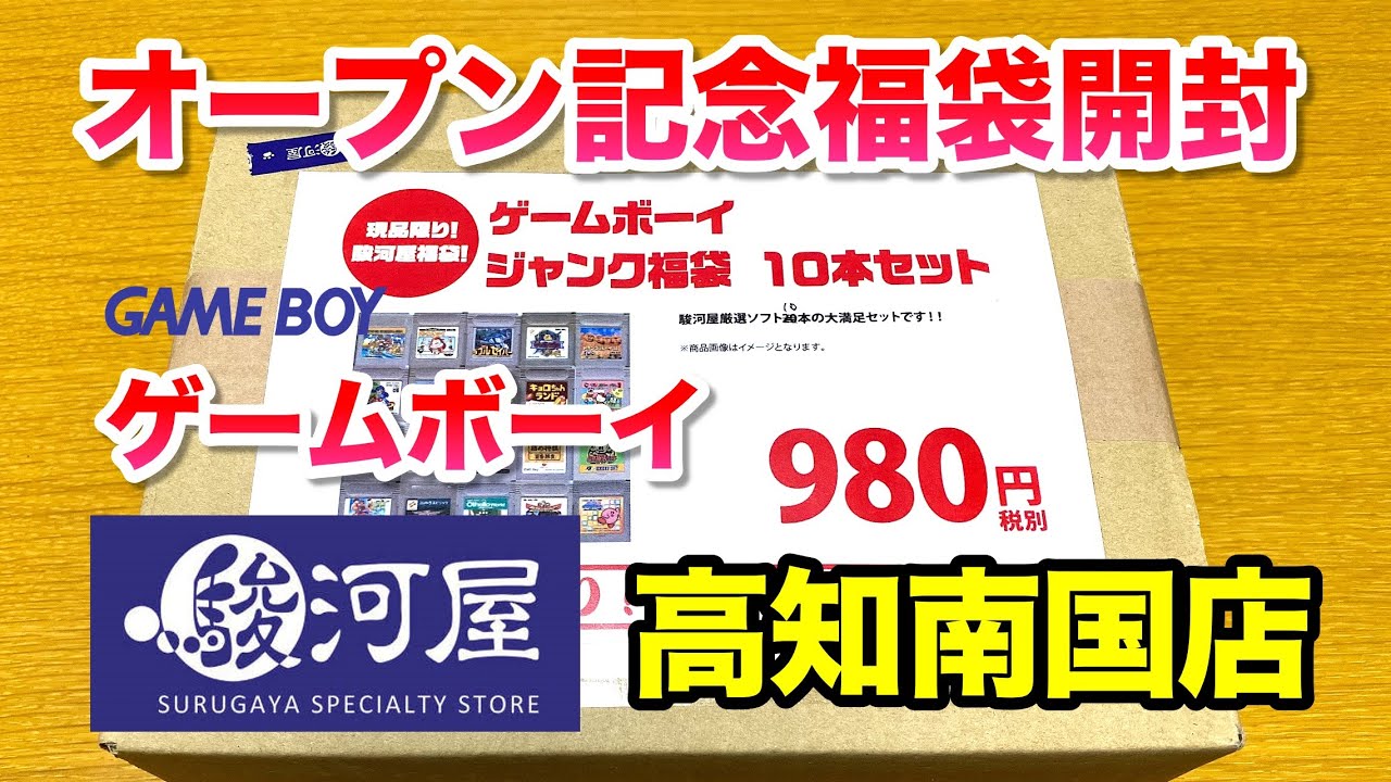 塩豆大福 ☆ゲームボーイ 人気ロールプレイングカセット2本セット GB