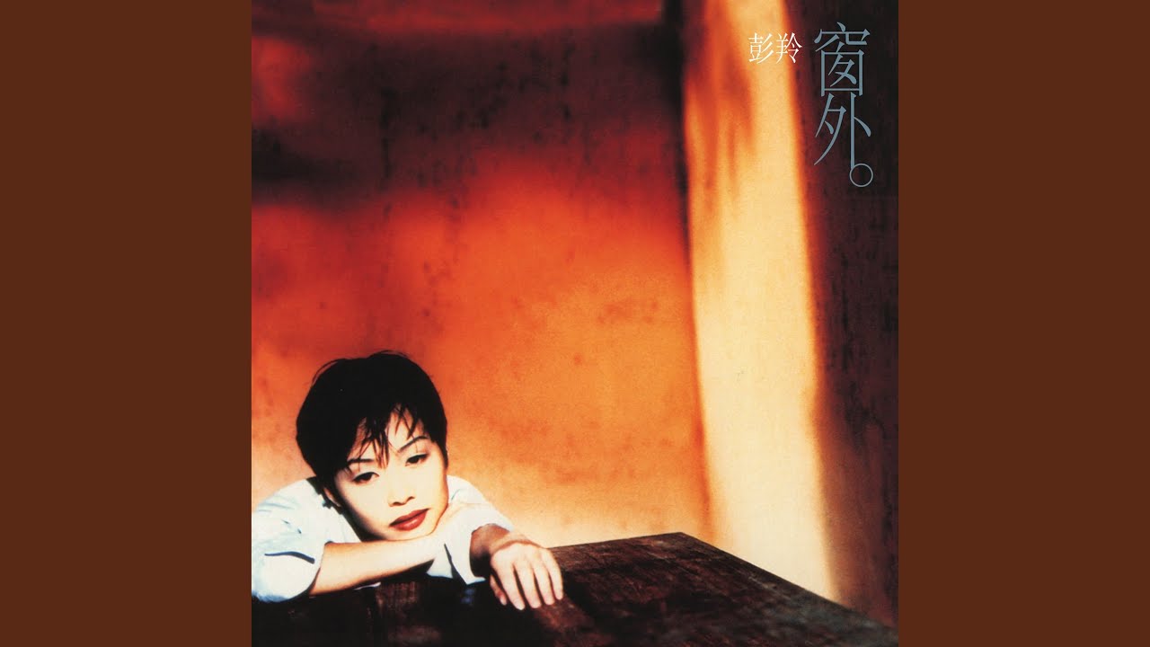 你知得太多 - Ni Zhi De Tai Duo