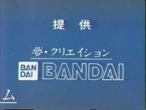 科学戦隊ダイナマン　次回予告　提供クレジット　本放送　切り抜き