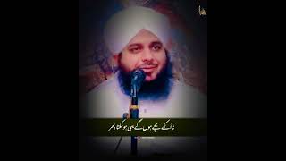 Deendar Logon Ki Tankhwa Kyun Hai? Ajmal Raza Qadri Status