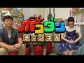 【ポコロンダンジョンズ】装械亀 浦島太郎極幻進化！【ポコダンチャンネル #1】