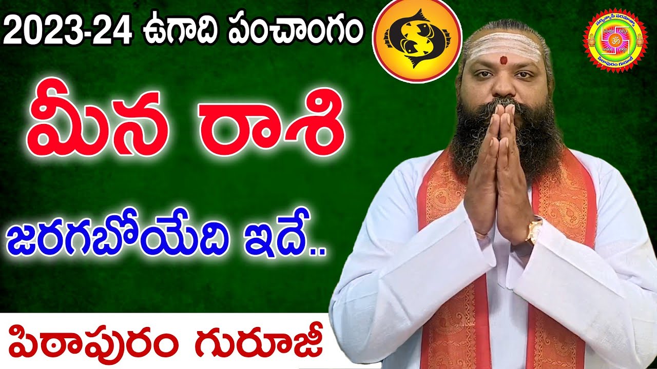 ugadi panchangam 2023 to 2024 telugu MEENA RASI 2023 telugu