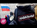 «Пока ты жив, надеюсь, ты продолжишь борьбу». Знаменитости выступили в поддержку Навального