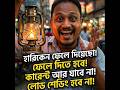 বিদ্যুৎ সংকটের চিরস্থায়ী সমাধান? রূপপুর নিয়ে জানুন অবাক করা কিছু তথ্য!