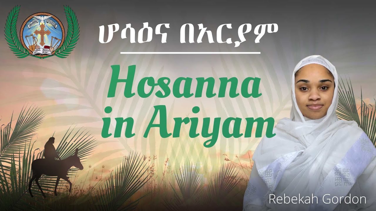 Hosanna in Ariyam  English Orthodox Tewahedo Hymn