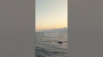 افضل تلاوة لسورة المائدة - بصوت الشيخ ياسر الدوسري