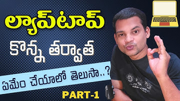 Laptop Basic Tutorial in Telugu | లాప్టాప్  కొన్న తర్వాత ఎం చేయాలి?  How to use laptop