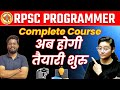 Rpsc programmer complete course by sarkari sibling  join now