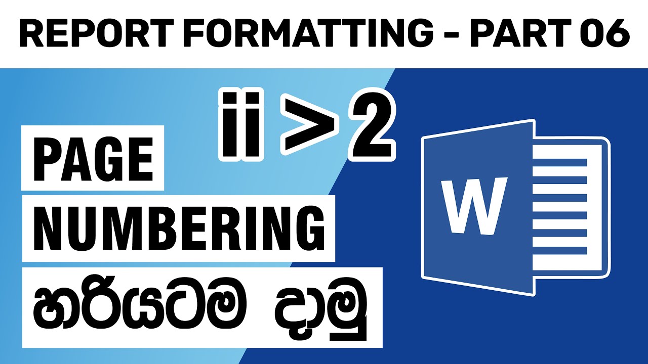 Page Numbering  හරියටම දාමු -  06 කොටස