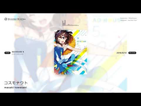 アニメ AD:HOUSE DIVERSE SYSTEM AD:HOUSE 6 | Diverse System