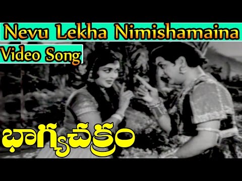 Bhagya Chakram Movie Songs - Nevu lekha nimishamaina | NTR | B Saroja Devi | V9 Videos