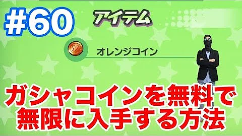 妖怪ウォッチ1コイン当たる確率