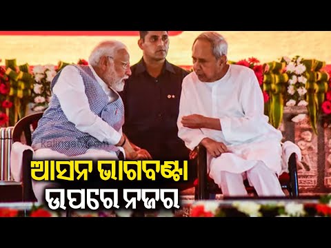 2024 General Elections: Suspense continues to build over BJD-BJP alliance 