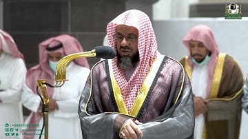 تلاوة فضيلة الشيخ أ.د. سعود الشريم من صلاة المغرب 7 ربيع الأول 1444هـ.