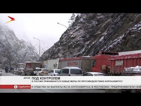 В России принимаются новые меры по противодействию коронавирусу