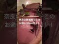 奈良の居酒屋で5品入ったお通しが290円は神がかっていたから撮影ポジションが定らなかったゴメン。 #shorts #奈良 #居酒屋