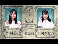 【お題】THE タイマン 延長戦 金村美玖 VS 上村ひなの【ポークライス】