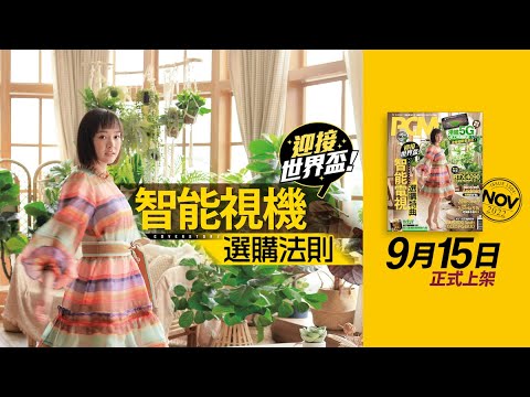 #PCM 月刊十一月號Cover Girl 陳紫萱 (Summer) 快問快答之訣擇