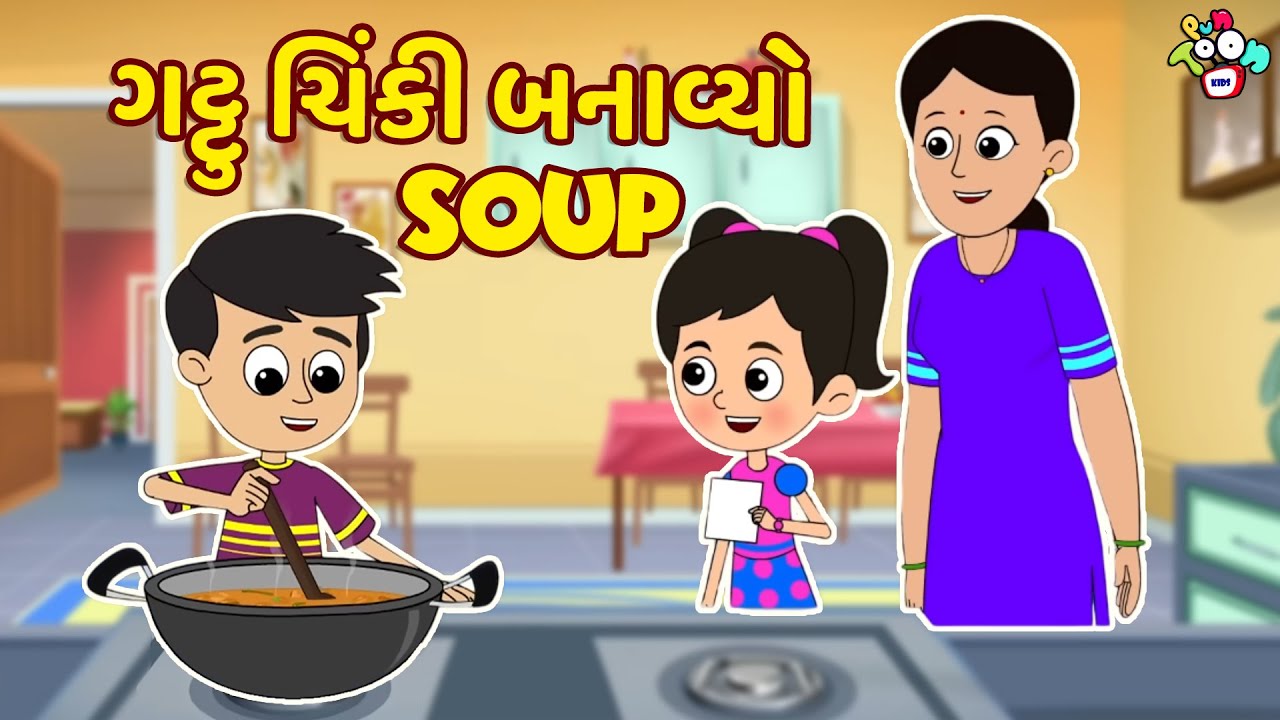 ગટ્ટુ ચિંકી બનાવ્યો Soup | Winter Season | Gujarati Stories | કાર્ટૂન | વાર્તા | Puntoon Kids