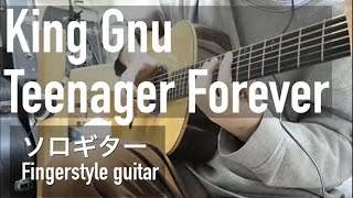 teenager forever / king gnu