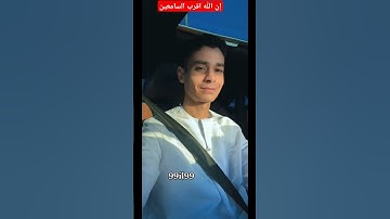 #عبدالرحمن_مسعد #تلاوة_خاشعة @99il99  #اكسبلور #2025 #ترند #لايك #دويتو #القرآن_الكريم