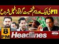 PTI In Trouble | Iran Israel War Start | Petrol Price Increase Again | 8PM Headlines | Pakistan News