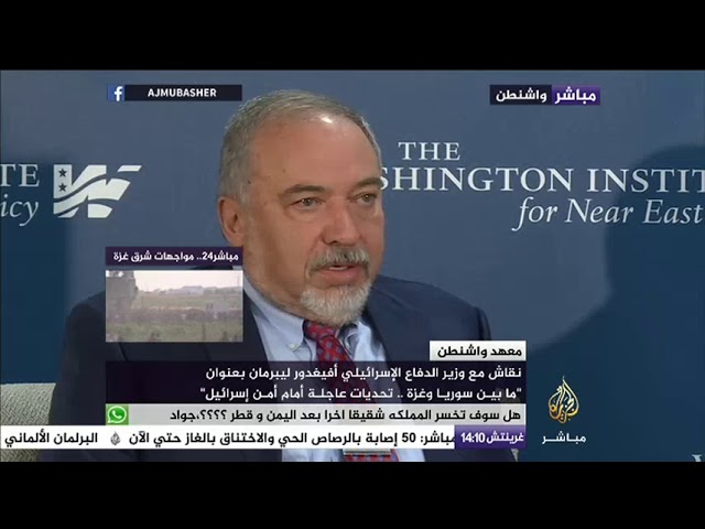 نقاش مع وزير الدفاع الإسرائيلي بعنوان "مابين سوريا وغزة.. تحديات عاجلة أمام أمن إسرائيل"