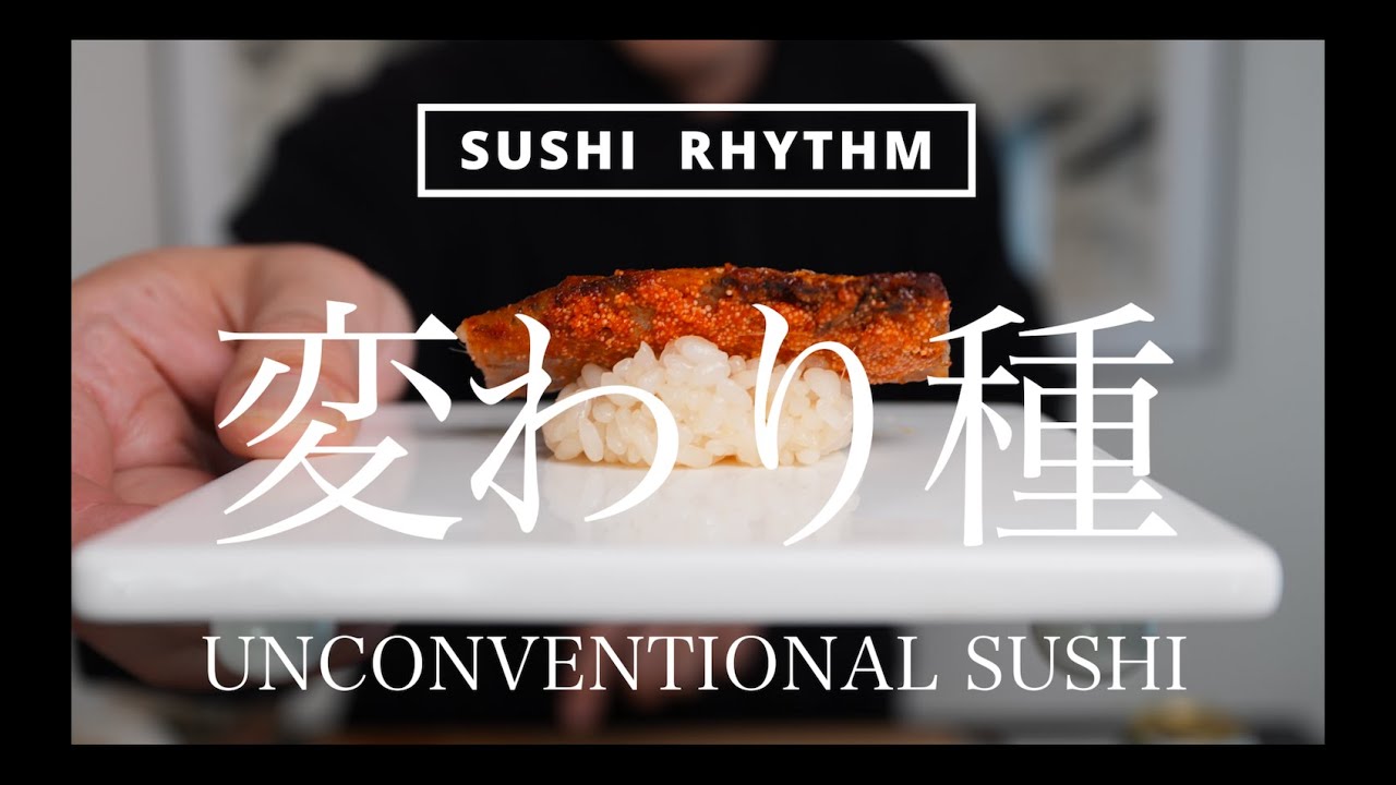 【寿司】自宅で鮨を握る【鰈西京焼・鰯明太子】変わり種（ながら見推奨）（字幕あり）