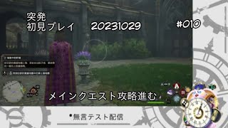突発新兎vtuberタイムリリーの配信テスト#010#HogwartsLegacy#ホグワーツ・レガシー#リリー生 #新人vtuber #台V#台灣vtuber