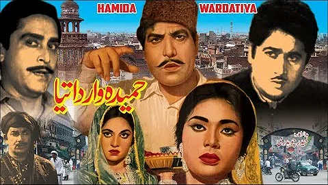 HAMEEDA VARDATIYA  - YOUSAF KHAN, FIRDOUS, SALONI, EJAZ, RANGEELA - OFFICIAL PAKISTANI MOVIE