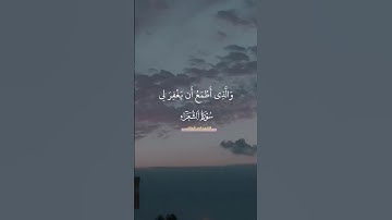 #قرآن #سورة_الشعراء #راحة_نفسية #quran #المصحف #اكسبلور #foryou #لايك